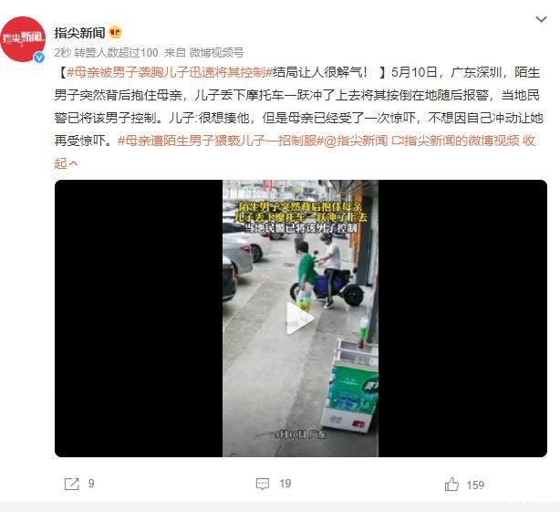 母親遭陌生男子猥褻 兒子一招制服