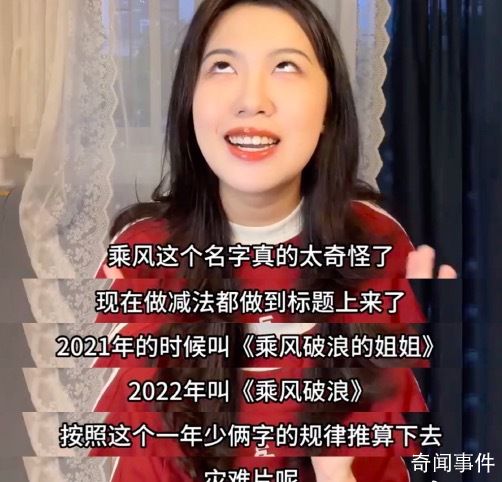 B站UP主吐槽浪姐4 吐槽朱珠圈外人的人設(shè)稱其裝什么