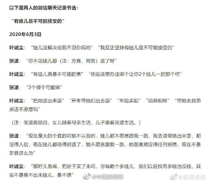 重慶姐弟墜亡案嫌犯聊天記錄 詳細(xì)記錄下兩人共謀作案的過(guò)程