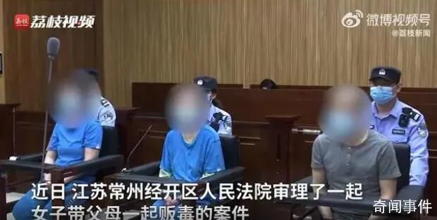 父母心疼女兒制毒辛苦幫忙販毒 一家三口都判了
