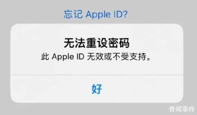 蘋果Apple ID出現大面積故障 登錄不上了