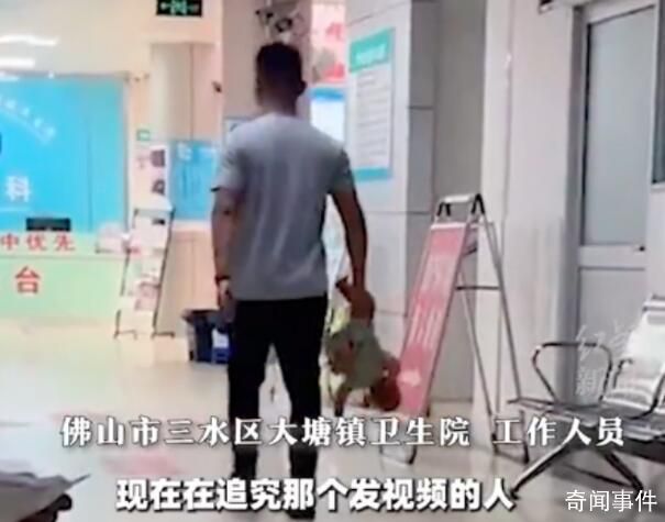 男子倒提嬰兒穿過走廊?醫(yī)院回應