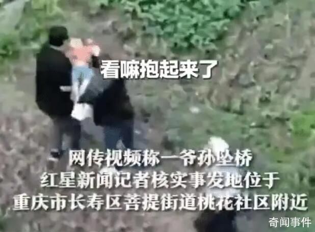 重慶爺孫墜橋 老人死亡孩子受傷