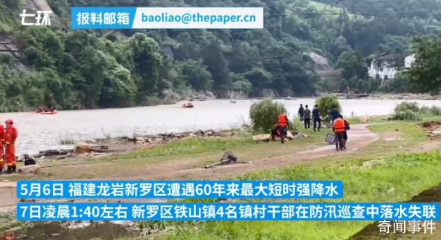 干部落水身亡 孩子還不知母親去世