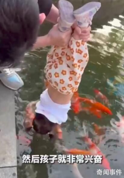 90后寶爸拽腳倒提1歲女兒摸金魚 不少網友指責家長無知
