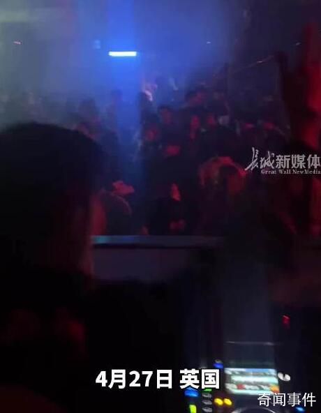 英國酒吧蹦迪放家有兒女主題曲 實在是令人意想不到的