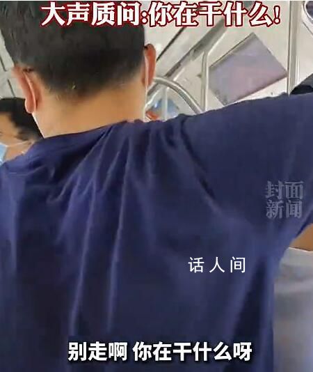 女子確認被男子猥褻后錄視頻質問 女子最終因為人多沒有報警