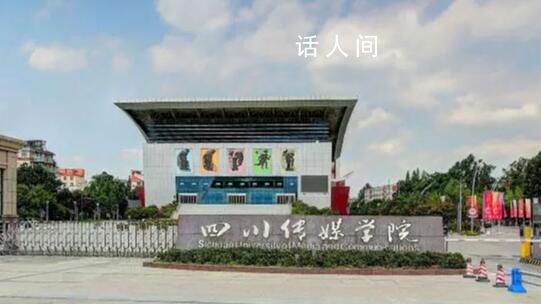 高校回應網傳老師出軌多位學生 雙方已報警具體結果需警方調查