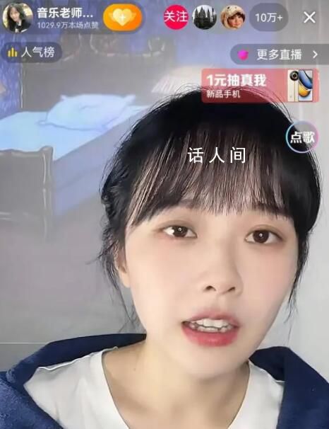 “挖呀挖”黃老師關閉打賞 收到過打賞但不是百萬元千萬元