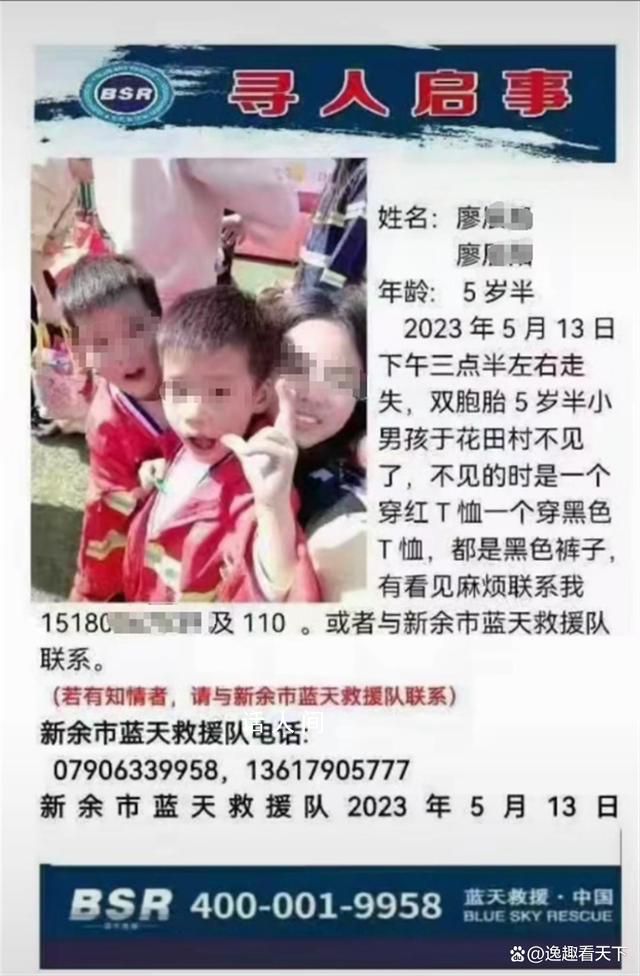 江西一對5歲雙胞胎失蹤1天 尚未發現其下落