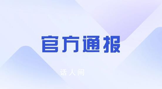 山西重大刑案致7死11傷 嫌犯被抓