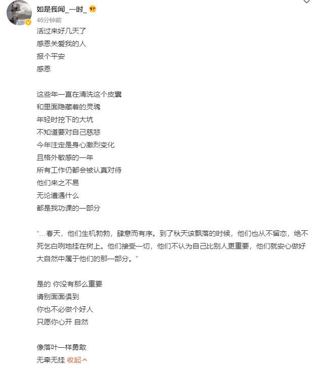 樸樹報平安 活過來好幾天了感恩關愛我的人