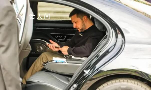 澤連斯基訪德期間把手機落在了車上 攝影師記錄下了這一幕
