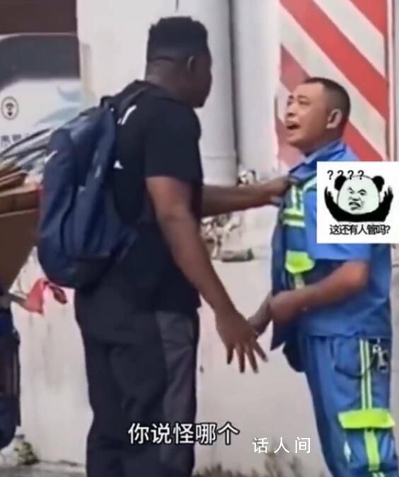 廣州一黑人街頭持刀揪住環衛工 情緒十分激動