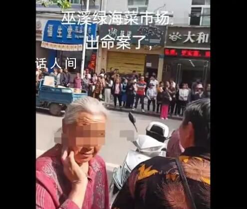 重慶巫溪發(fā)生命案1死2傷 嫌犯落網(wǎng)