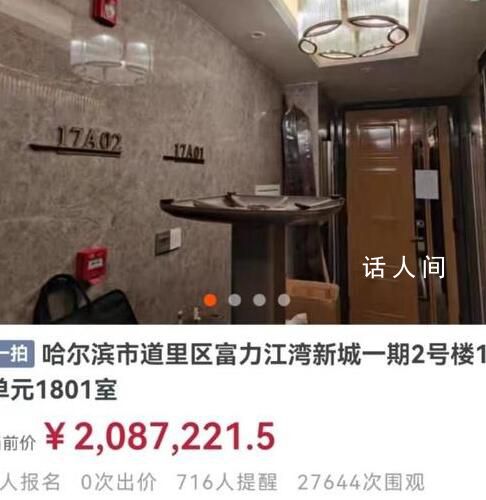 曲婉婷法拍豪宅賣(mài)出 溢價(jià)約20.4%