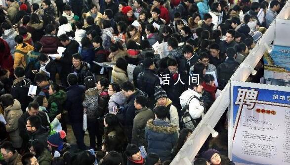 官方正出臺政策解決青年就業(yè)難 有針對性地進行幫扶