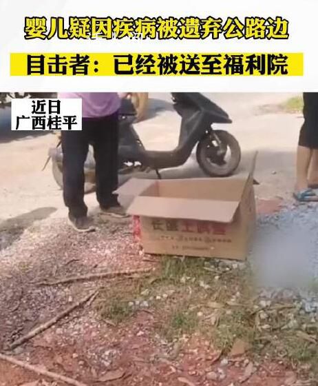 嬰兒被放在紙箱拋棄至馬路邊 引路人圍觀