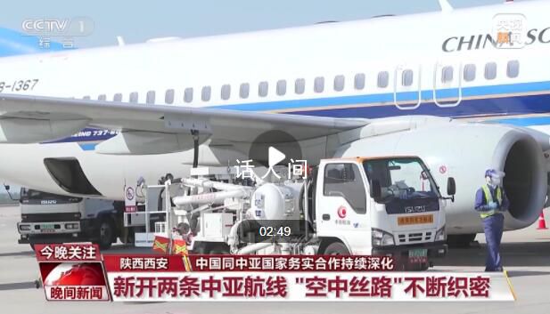 共建“一帶一路” 中國同中亞國家各領(lǐng)域務(wù)實(shí)合作持續(xù)深化