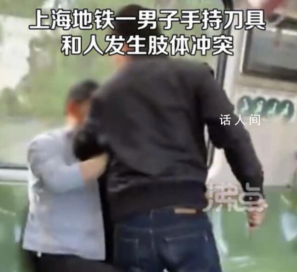 男子乘地鐵手持刀具和一男子起沖突 刀是怎樣帶進地鐵的
