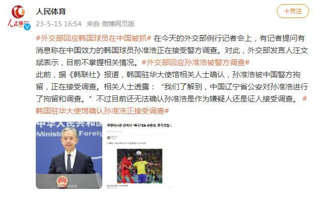 外交部回應孫準浩被調查 目前不掌握相關情況