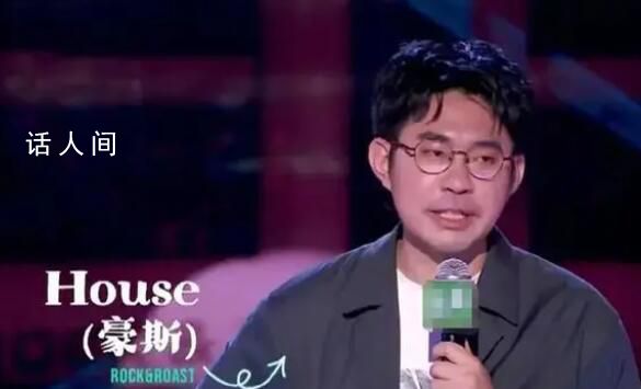 笑果:即刻解除演員HOUSE合同