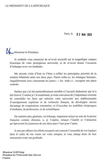 馬克龍致函感謝中山大學 對校長高松表達感謝