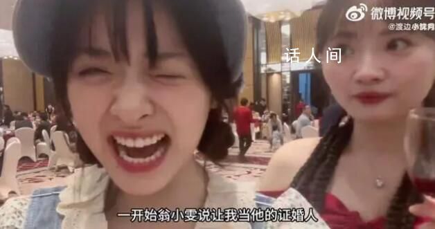 沈月給閨蜜的證婚詞 讓我們感受到了真摯的友情之美