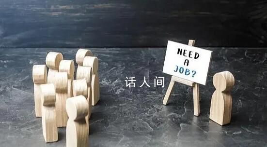 24歲以下青年失業率首破20% 創2018年以來新高