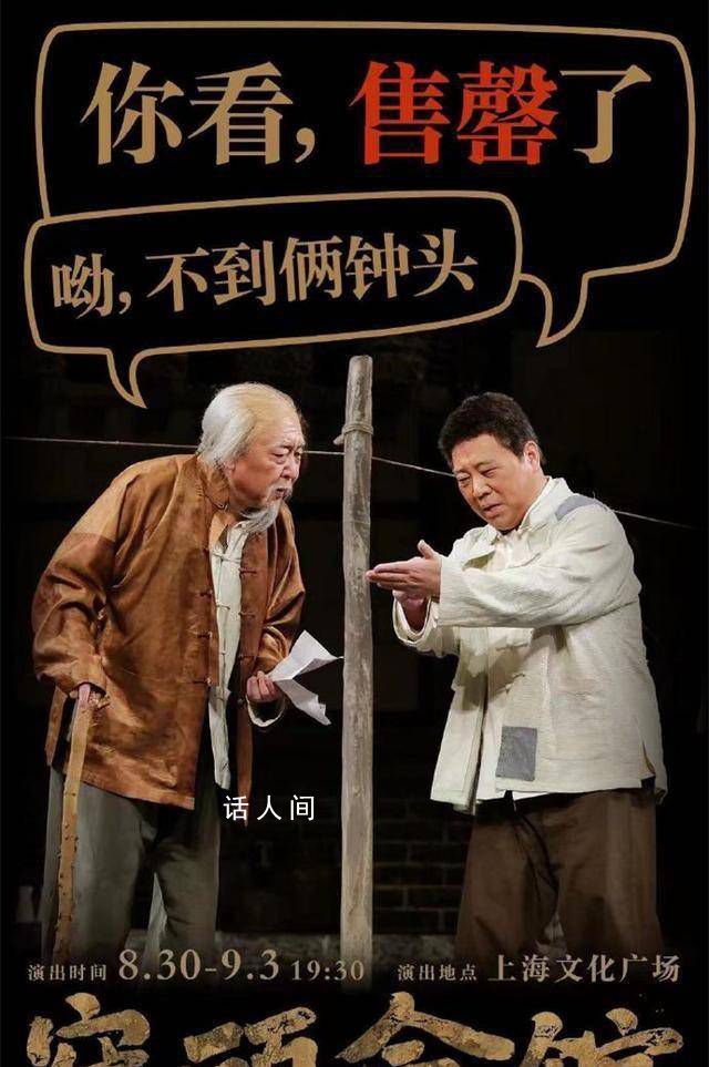 郭德綱曬演出門票售罄截圖 網(wǎng)友：郭德綱就是票房的保證