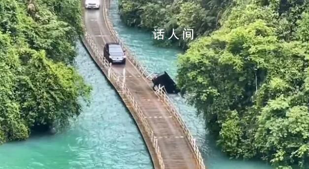 網紅橋墜河車輛乘客:車速沒有太快