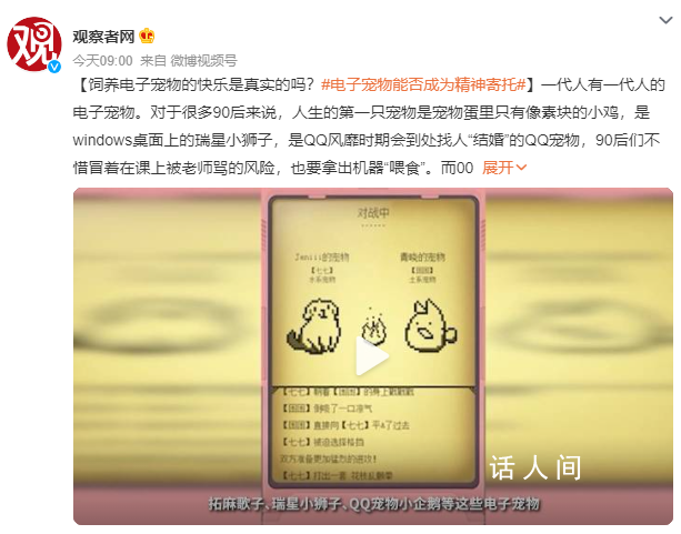 電子寵物能否成為精神寄托 這樣的快樂是真實的嗎