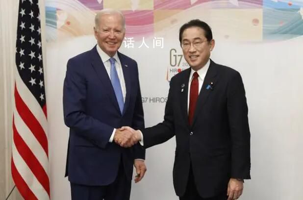 拜登承諾必要時(shí)使用核武保衛(wèi)日本 拜登和岸田文雄舉行雙邊會(huì)談