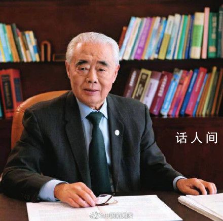 中科院院士毛江森逝世 享年90歲