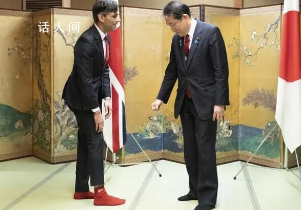 蘇納克與岸田會(huì)面展示“紅襪子” 網(wǎng)友：什么情況