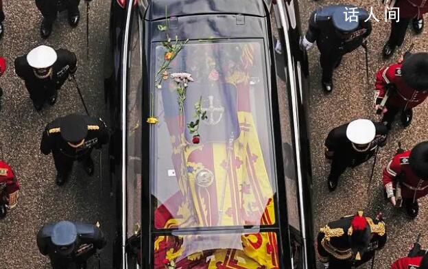 英國女王葬禮花費1.62億英鎊 約合14.2億元人民幣
