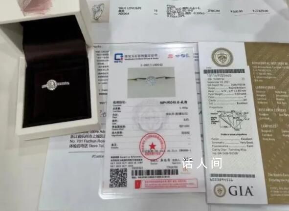 夫妻3萬元買入鉆戒如今只值2000元 如果能重來寧愿買黃金