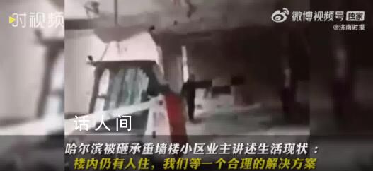 承重墻被砸23天業(yè)主苦等解決方案 只能等