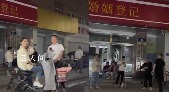 山東一民政局520凌晨已有新人排隊(duì) 多地婚姻登記處為愛加班