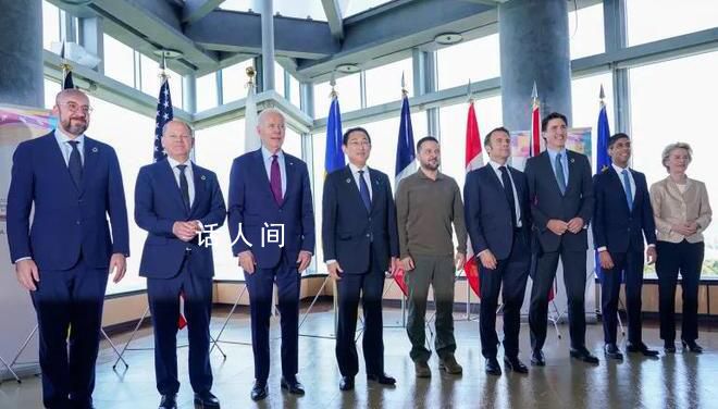 烏總統出席G7站C位合影 G7領導人就烏克蘭問題舉行會談