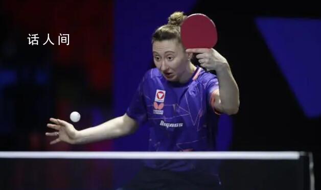 世乒賽女單世界第12爆冷一輪出局 對手是世界排名87位的馬達拉茨