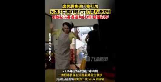 女子挨打用高跟鞋砸傷對方被判3年 賠償20萬