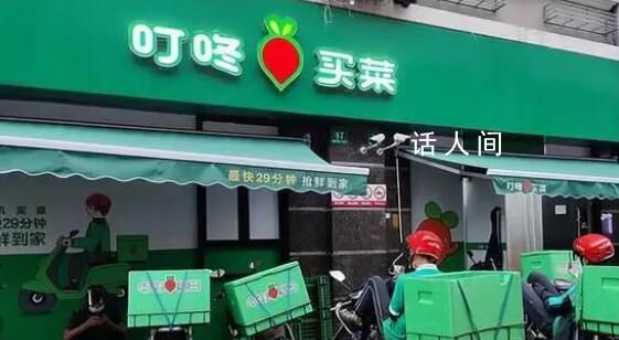 叮咚買菜再斷臂:撤出川渝