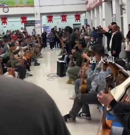 內(nèi)蒙古火車站樂(lè)手齊奏萬(wàn)馬奔騰 引得圍觀旅客拍手叫好