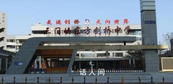 河南三門峽34名教師討薪?官方通報