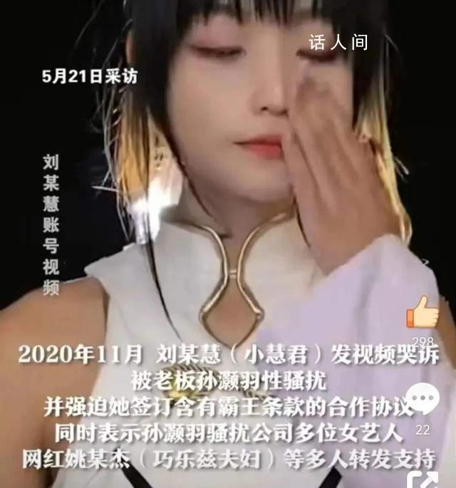 小慧君巧樂茲夫婦至今未公開道歉 被巧樂茲夫婦造謠總經理發聲