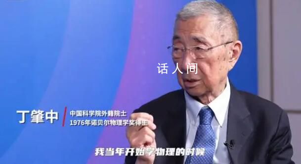 沒(méi)聽(tīng)媽媽話學(xué)了物理他拿了諾獎(jiǎng) 不要盲從專家的結(jié)論