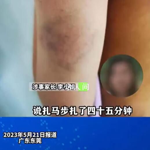 教師體罰學生被開除44名家長挽留 老師確實得到了同事和學校的認可