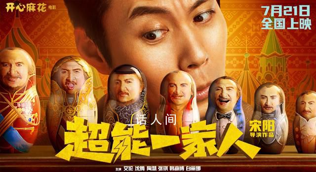 沈騰瘦了好多 華表獎頒獎典禮將于5月23日在北京舉行