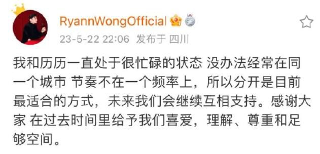 黃瑞恩羅穎分手 究竟是怎么回事